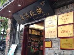 -映秋饭店(李庄总店)