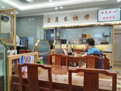 -日月永和中国餐饮名店(凤凰店)
