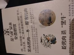 -九田家黑牛烤肉料理(石路天虹店)