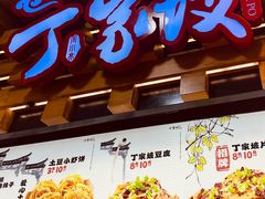 -周小亮丁家坡洋芋(全国总店)