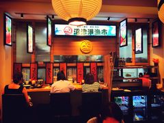 -沼津港渔市(宏伊国际广场店)