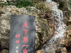 -华阳洞风景区
