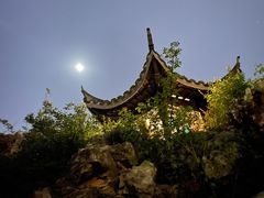 -芥子园