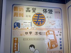 -寿奶茶·鲜奶与茶(合生汇购物中心店)