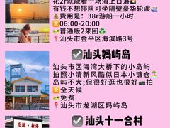 -汕头市小公园