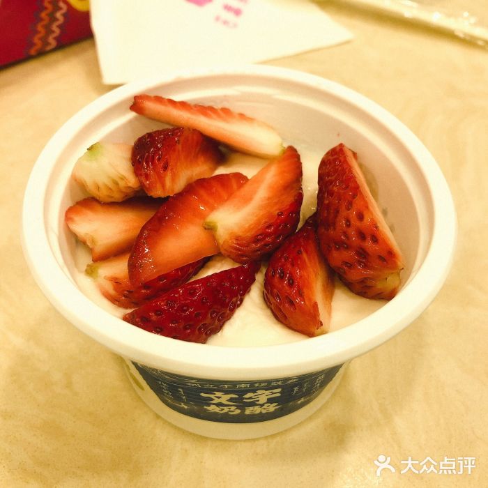 文宇奶酪店(南锣鼓巷店)草莓双皮奶图片