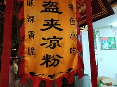 -小陈方酥锅盔(古城总店)