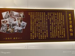 -恩宁刘福记(东华东路店)