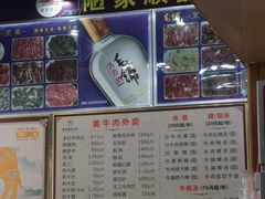 -顺记牛肉店