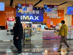-金逸影城(荟聚IMAX激光店)