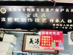 -眼镜粑粑