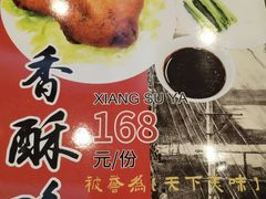 -泰丰楼(前门西大街店)