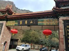 -秦岭终南山世界地质公园翠华山景区