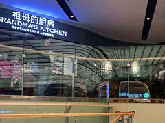 -G+KITCHEN(龙湖狮山天街店)