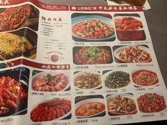 -龙少爷碳火干锅(环球中心店)