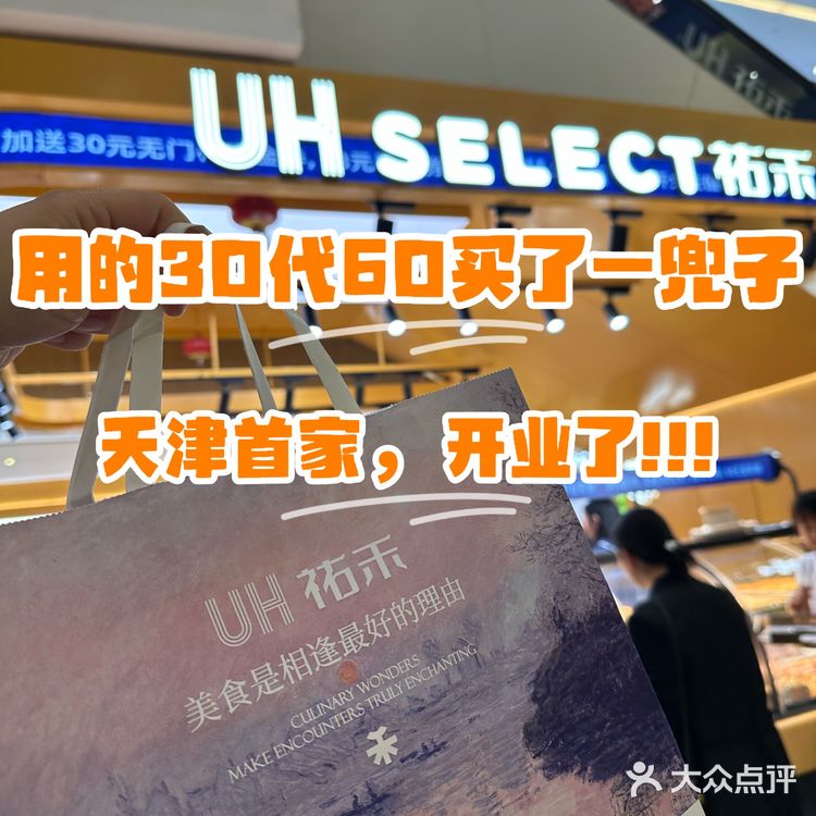 天津首家！！开了！排队！面包我用了30代60