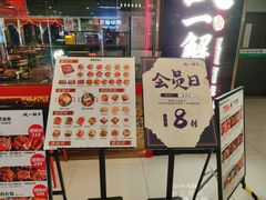 -伏一解牛烤肉专门店(信业购物中心店)