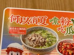 -三两粉(天河汇金店)