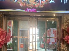 -金海岸足道(联盛大厦店)