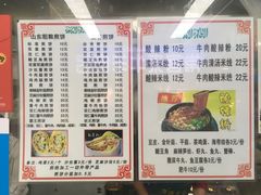菜单-山东傻大粗粮煎饼(牛街店)