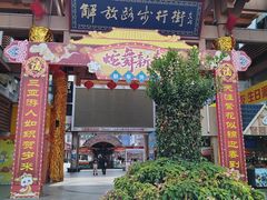 -解放路步行街