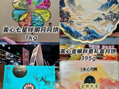 -世纪联华(杭州新塘路店)