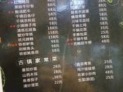 菜单-印象江南(东栅店)
