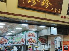 -珍珍小食店(西华路店)