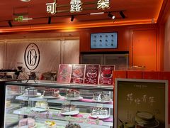 -CloudD'or可露朵蛋糕(1733商业空间店)
