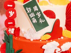 -橙呦·私人定制生日蛋糕