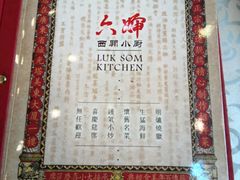-六婶西关小厨(光塔路店)