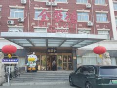 -全聚德烤鸭店(马家堡店)