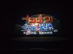 -金逸影城(宝安大仟里IMAX激光店)