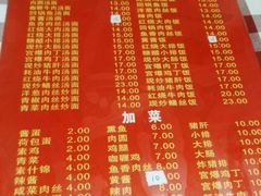 菜单-辣肉面大王(天平路店)