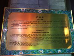 -天兴居(鲜鱼口街店)