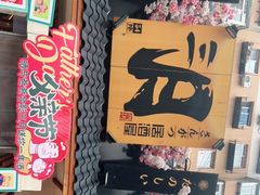 门面-三月居酒屋(青年大街店)