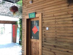 -横琴公社餐厅