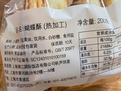 -国际饭店·帆声西饼屋(黄河路店)