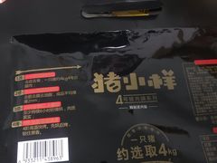 -来伊份LYFEN(中央路店)