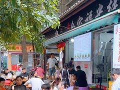 -全家福米线