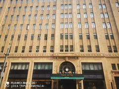 -上海和平饭店 Fairmont Peace Hotel