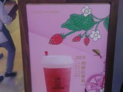 -LELECHA乐乐茶(上海五角场万达广场店)