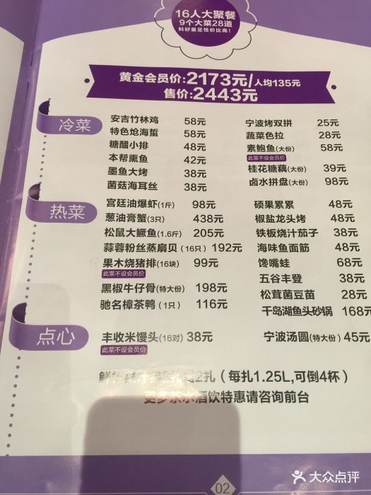 丰收日(大华店)--价目表-菜单图片-上海美食-大众点评网