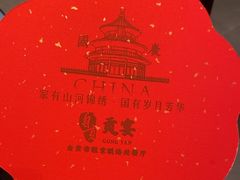 -贡宴盐帮菜自贡驻京联络处餐厅
