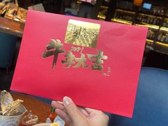 -普朗姆生蚝吧(原建国路店)