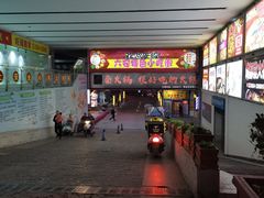 -食尚名肴自助涮烤