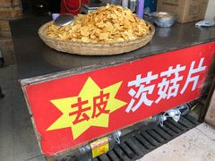 -昆艺糕团
