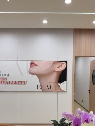 -东莞台心医院-医疗美容