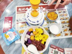 -赵记传承·中国甜品(福州总店)