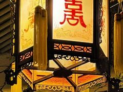 -恭王府博物馆